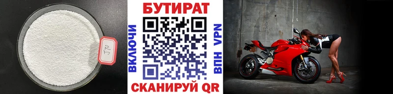 Бутират жидкий экстази Малая Вишера