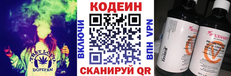 где купить наркотик  Малая Вишера  Кодеин напиток Lean (лин) 