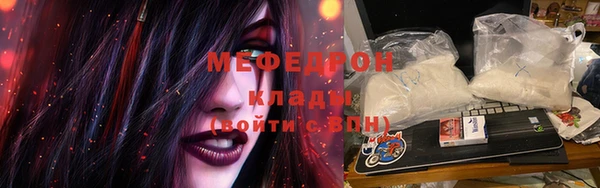 мяу мяу кристалл Белоозёрский