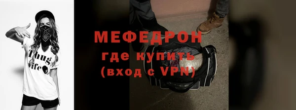 мяу мяу кристалл Белоозёрский